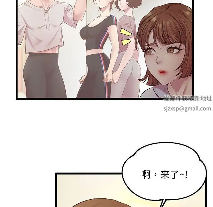 《上门男家教》漫画 第8話