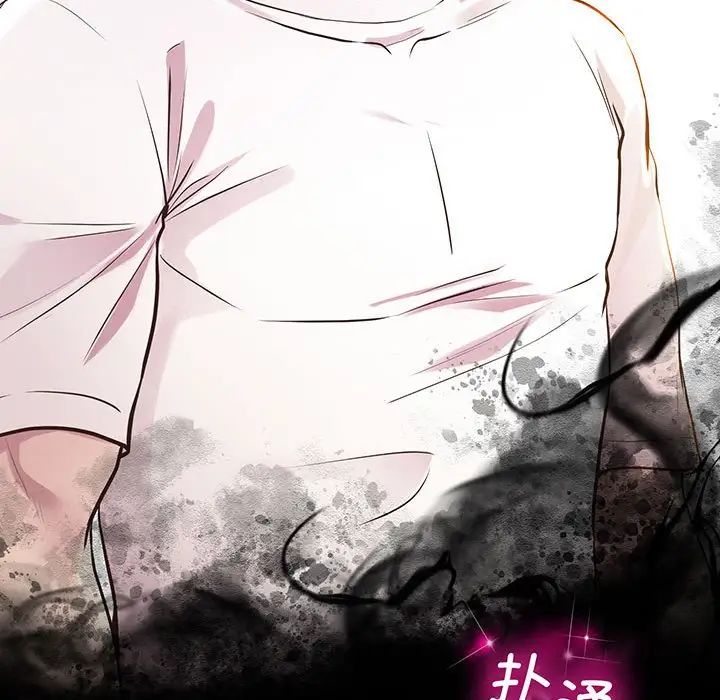 《上门男家教》漫画 第8話