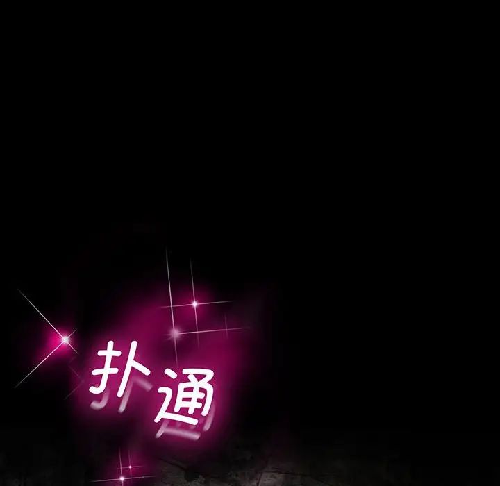 《上门男家教》漫画 第8話