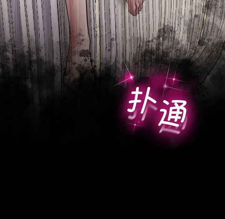 《上门男家教》漫画 第8話
