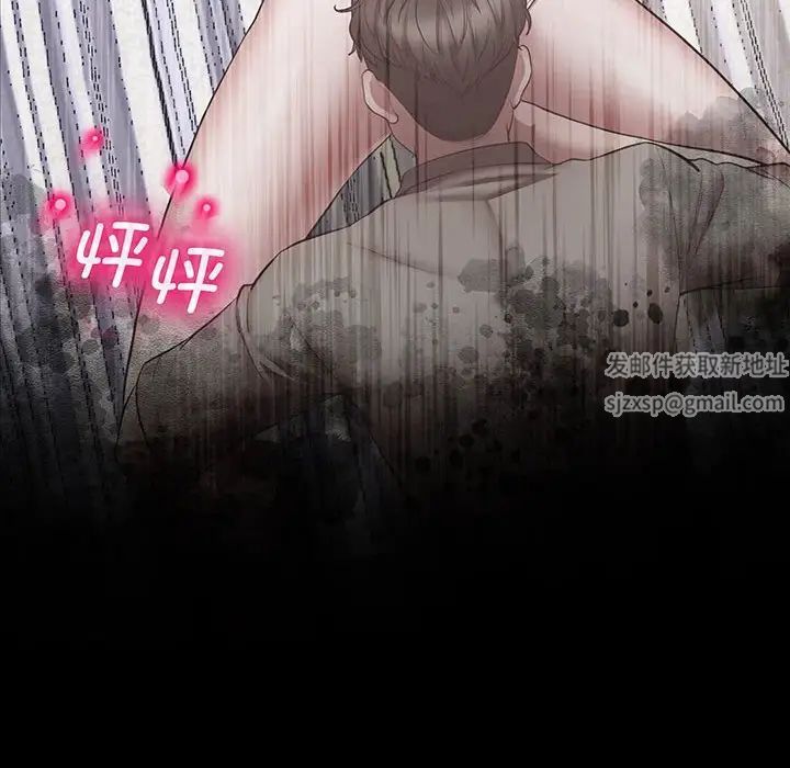 《上门男家教》漫画 第8話