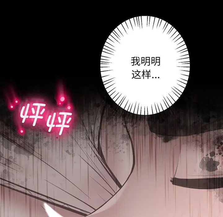 《上门男家教》漫画 第8話
