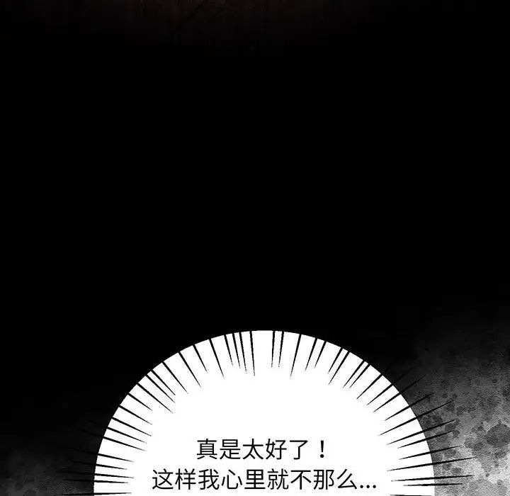《上门男家教》漫画 第8話