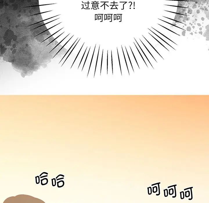 《上门男家教》漫画 第8話