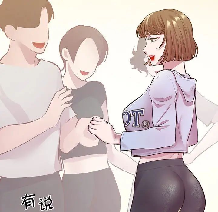《上门男家教》漫画 第8話