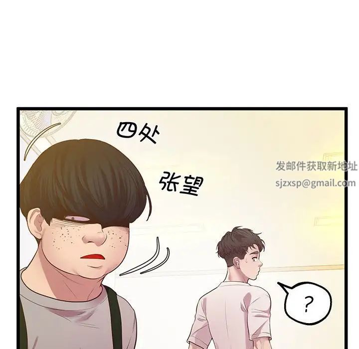 《上门男家教》漫画 第8話