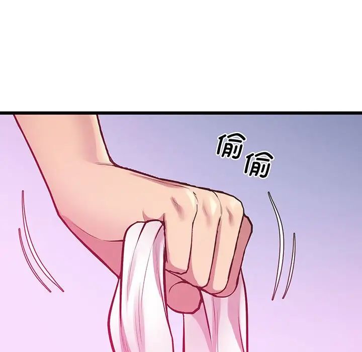 《上门男家教》漫画 第8話