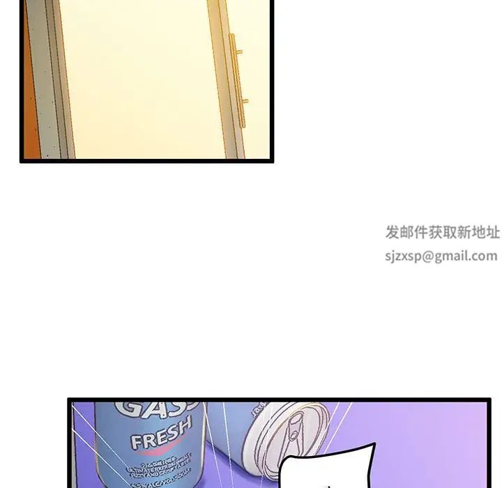 《上门男家教》漫画 第8話