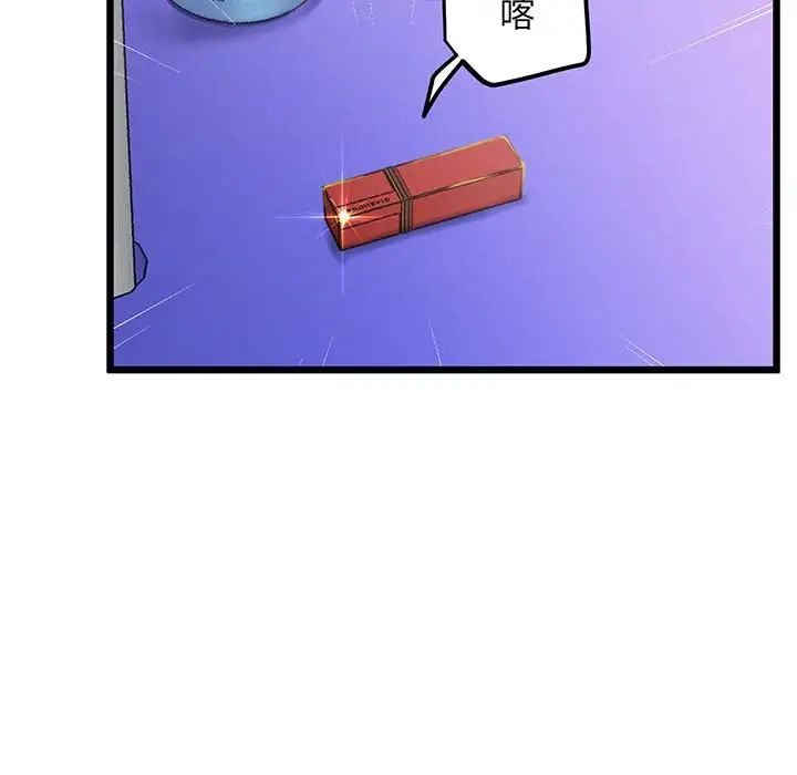 《上门男家教》漫画 第8話