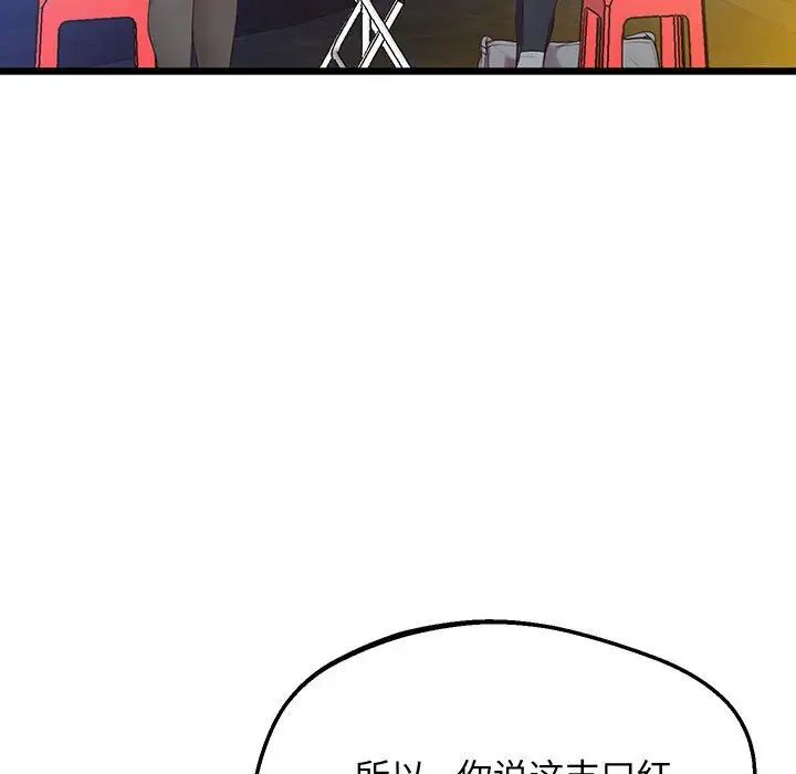 《上门男家教》漫画 第8話