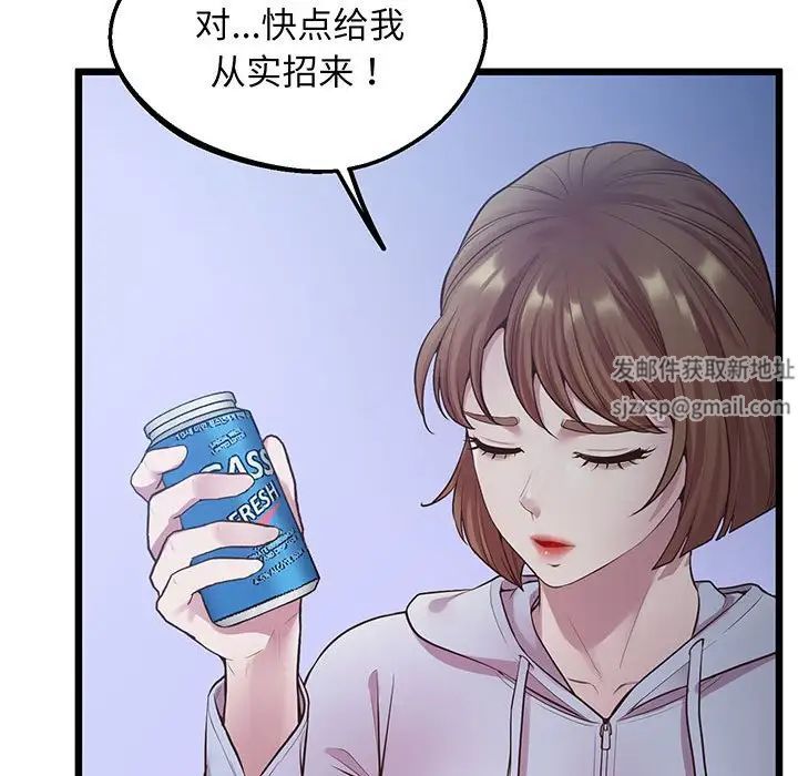 《上门男家教》漫画 第8話