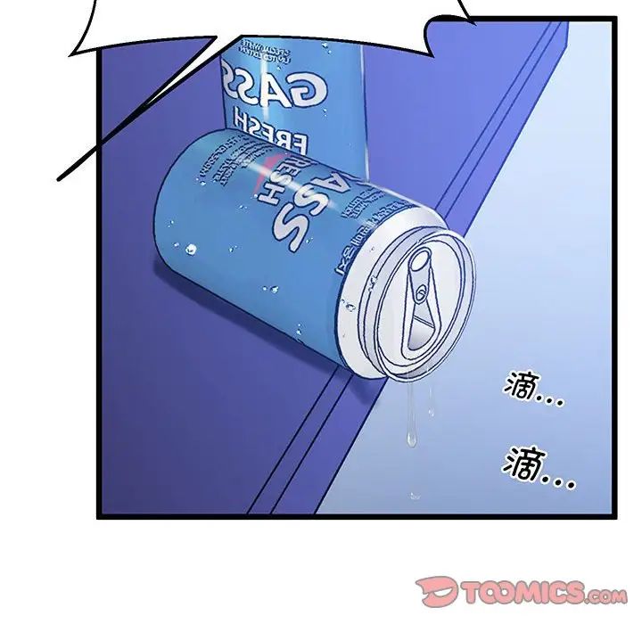 《上门男家教》漫画 第8話