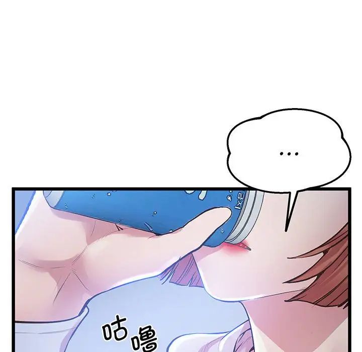 《上门男家教》漫画 第8話
