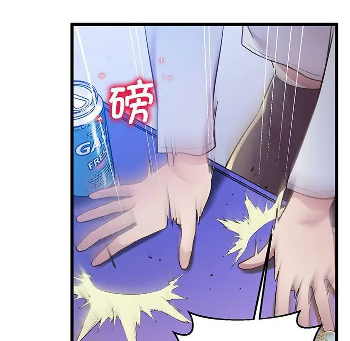 《上门男家教》漫画 第8話