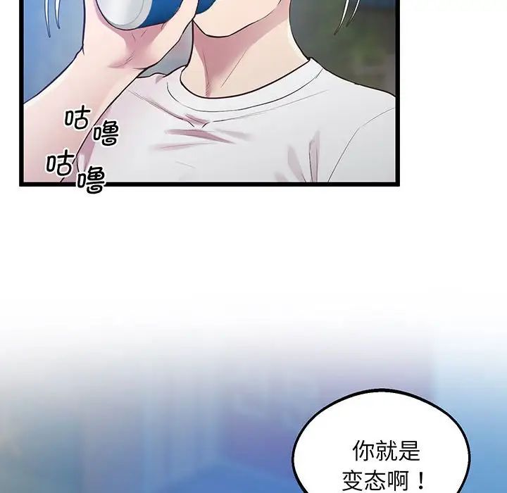 《上门男家教》漫画 第8話