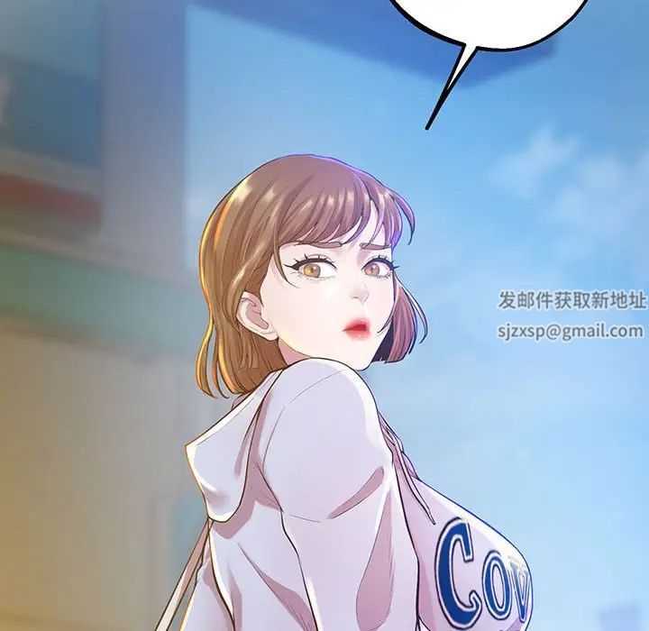 《上门男家教》漫画 第8話