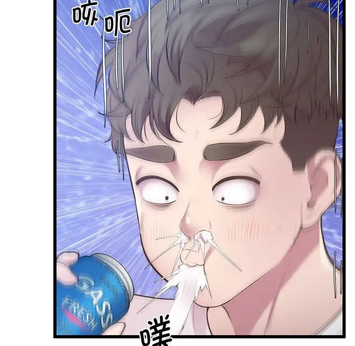 《上门男家教》漫画 第8話