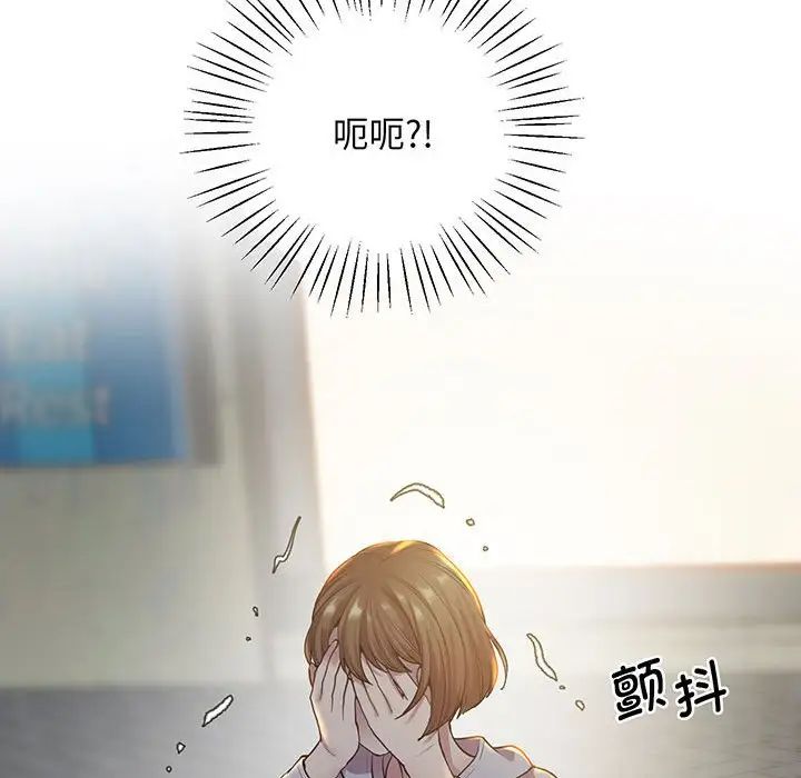 《上门男家教》漫画 第8話