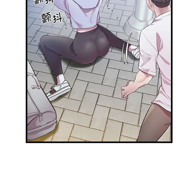《上门男家教》漫画 第8話