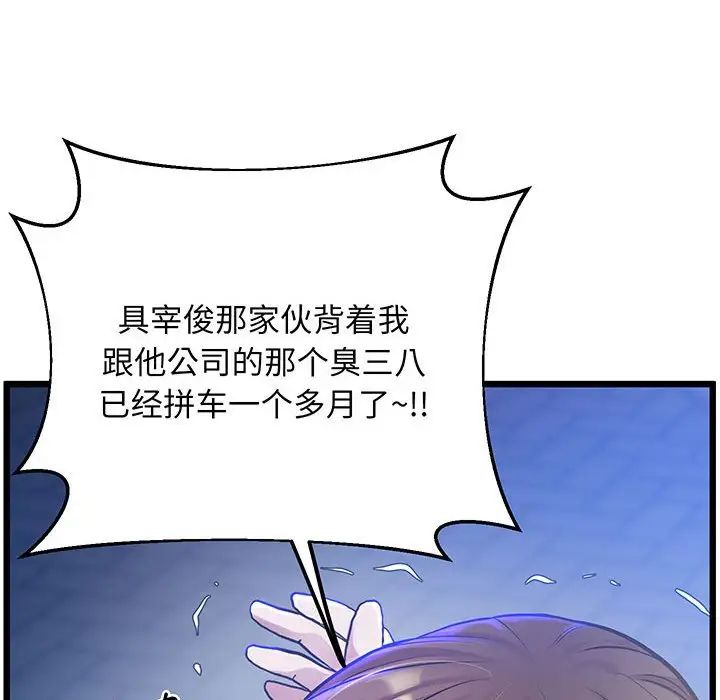 《上门男家教》漫画 第8話