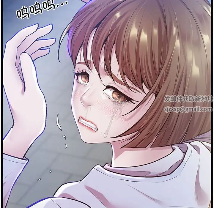 《上门男家教》漫画 第8話