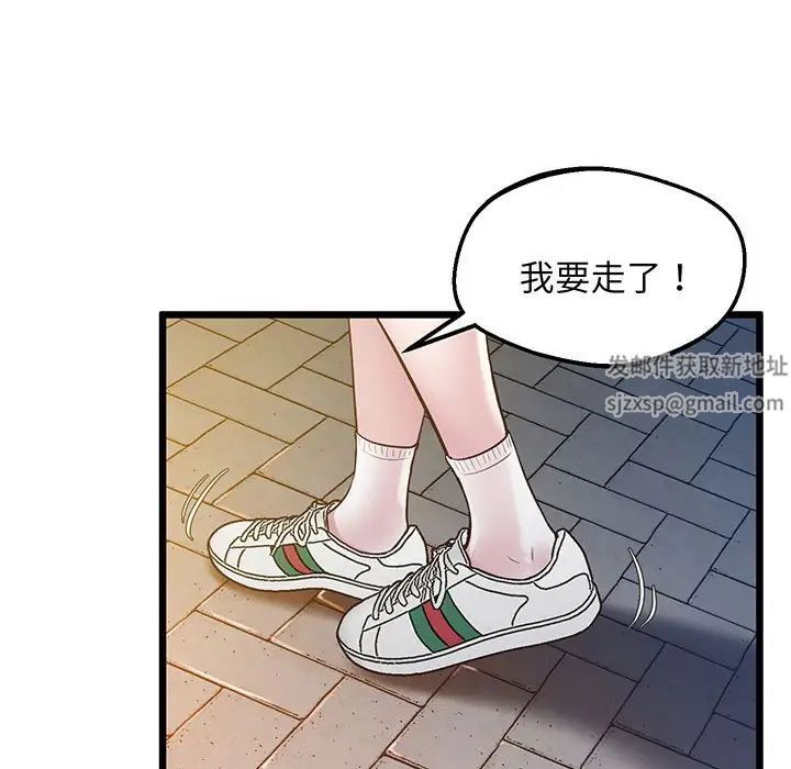 《上门男家教》漫画 第8話
