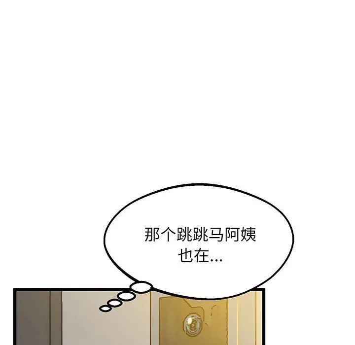 《上门男家教》漫画 第8話