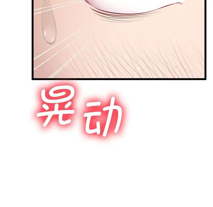 《上门男家教》漫画 第8話