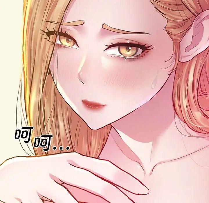 《上门男家教》漫画 第8話
