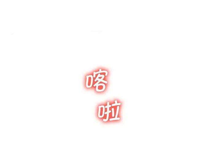 《上门男家教》漫画 第9話