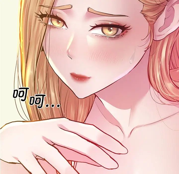 《上门男家教》漫画 第9話