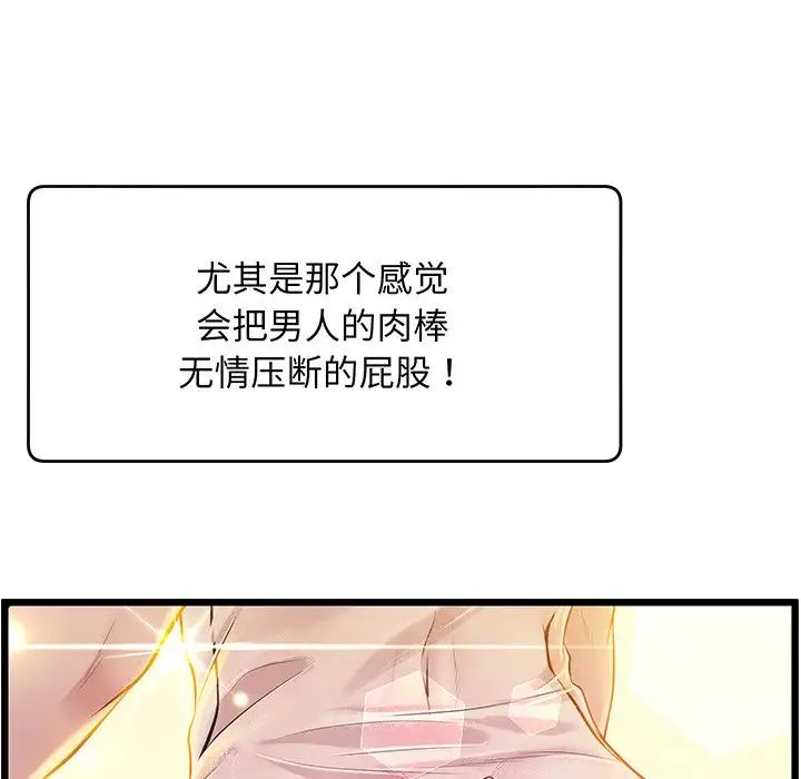 《上门男家教》漫画 第9話