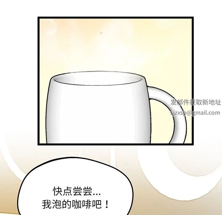 《上门男家教》漫画 第9話