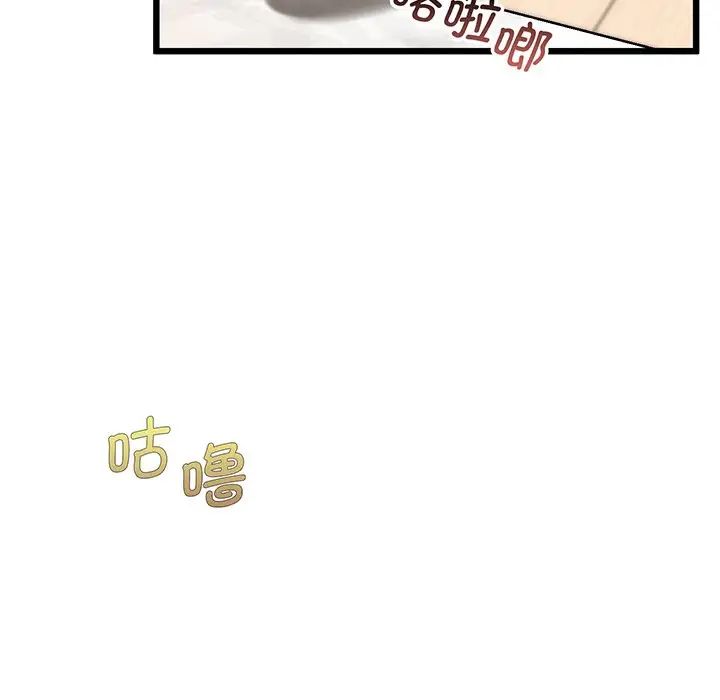 《上门男家教》漫画 第9話