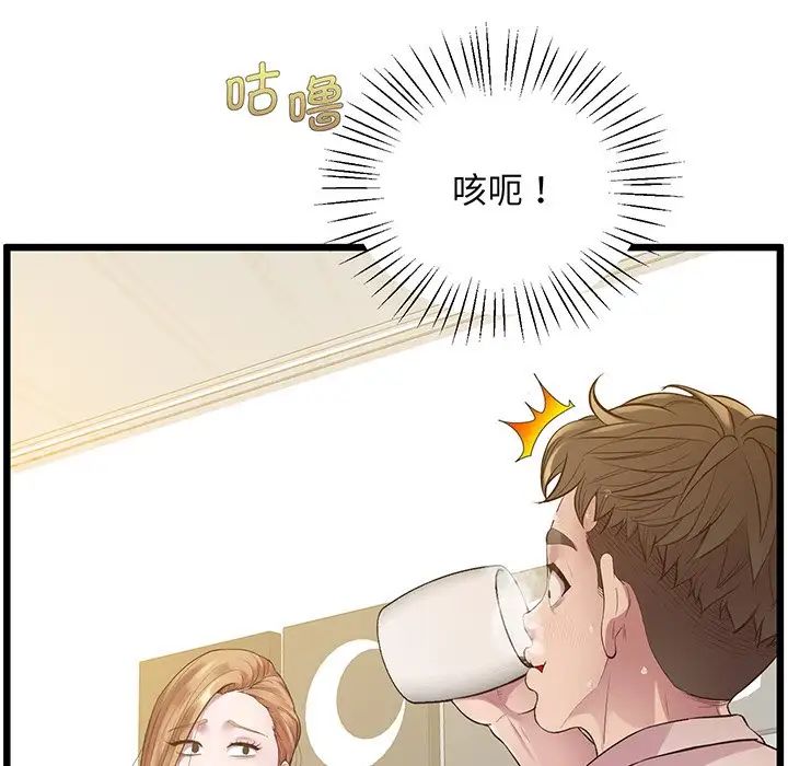 《上门男家教》漫画 第9話