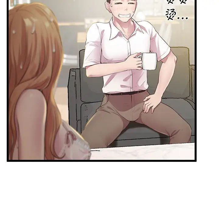 《上门男家教》漫画 第9話