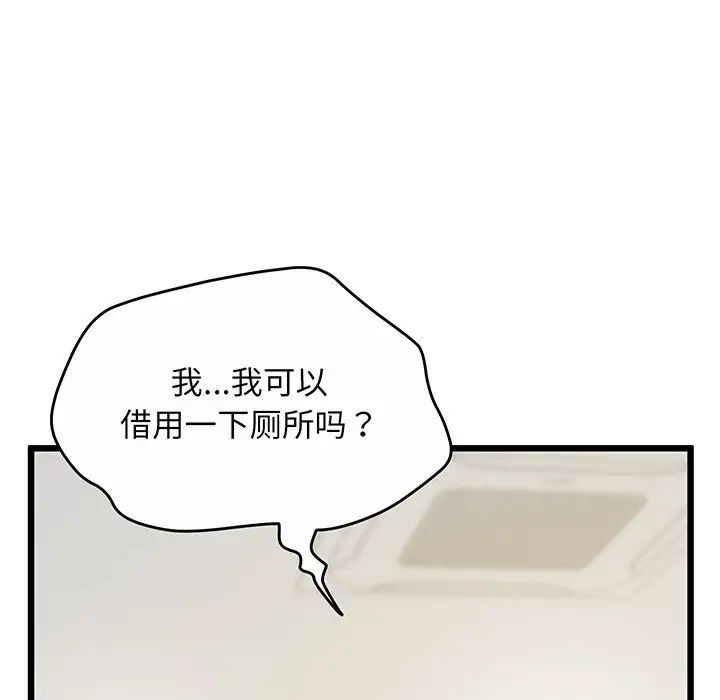 《上门男家教》漫画 第9話