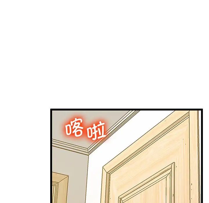 《上门男家教》漫画 第9話