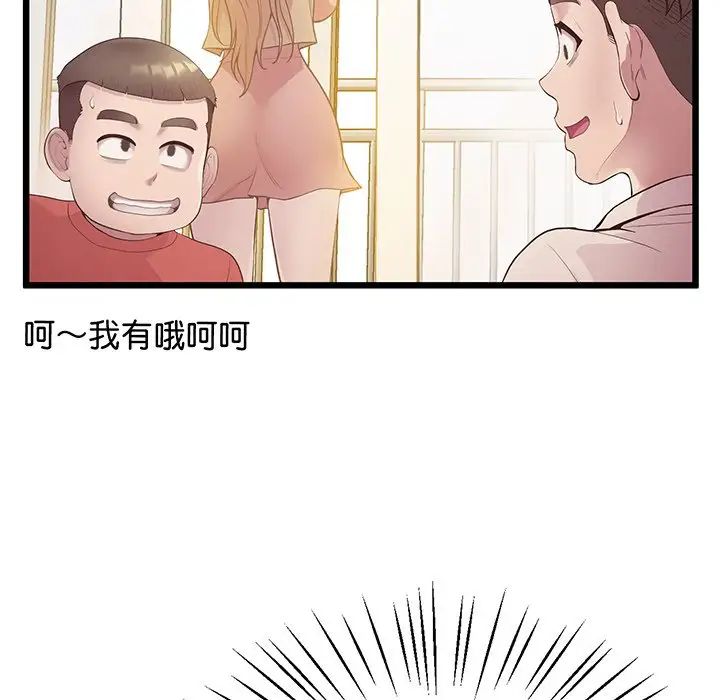 《上门男家教》漫画 第9話
