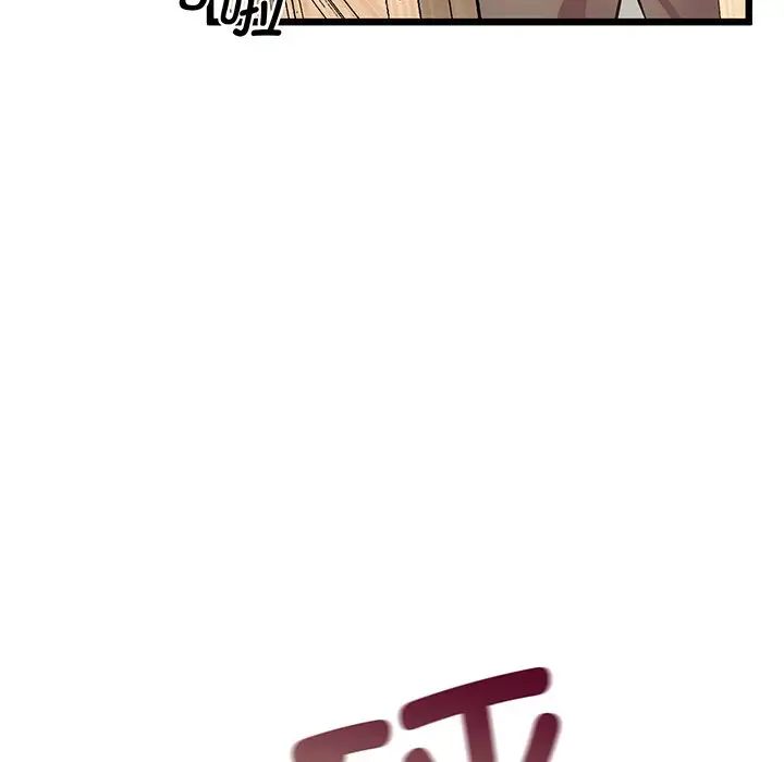 《上门男家教》漫画 第9話