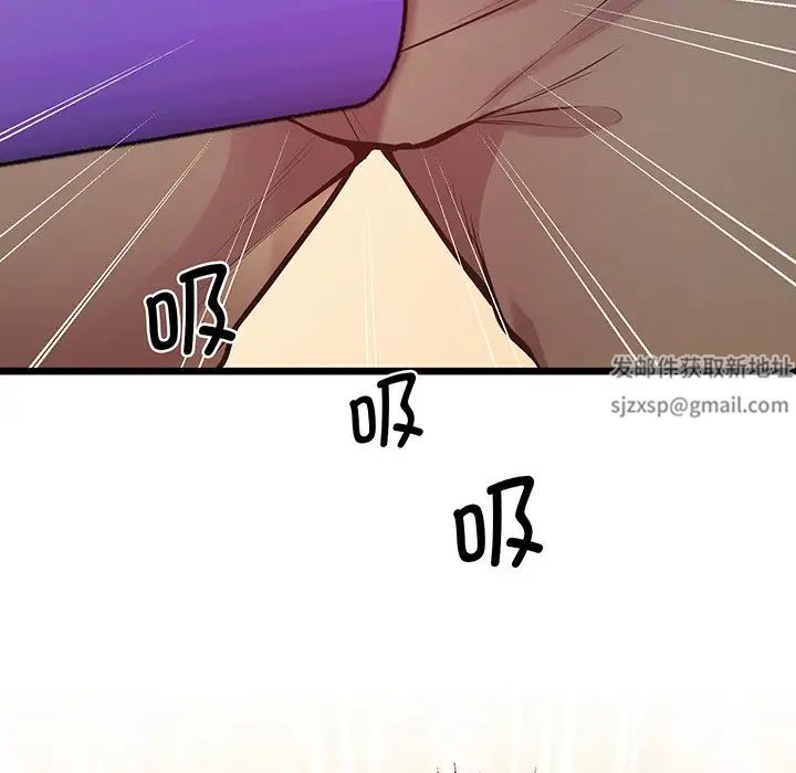 《上门男家教》漫画 第9話