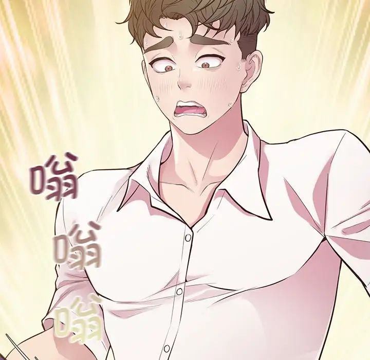 《上门男家教》漫画 第9話
