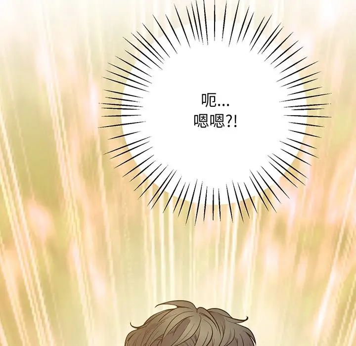 《上门男家教》漫画 第9話