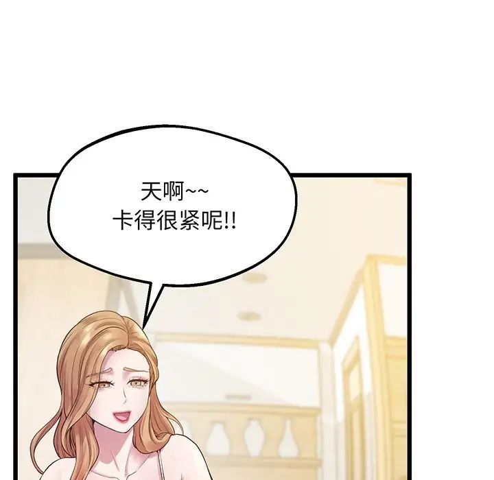 《上门男家教》漫画 第9話