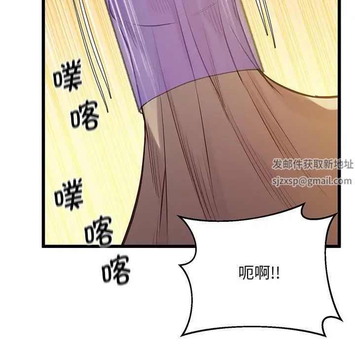《上门男家教》漫画 第9話