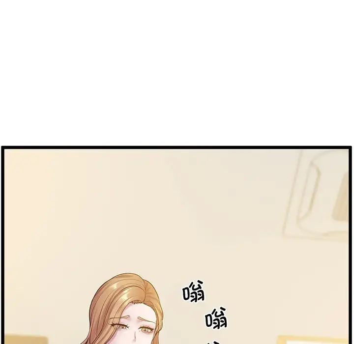 《上门男家教》漫画 第9話