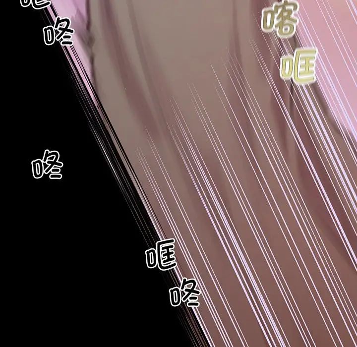 《上门男家教》漫画 第9話