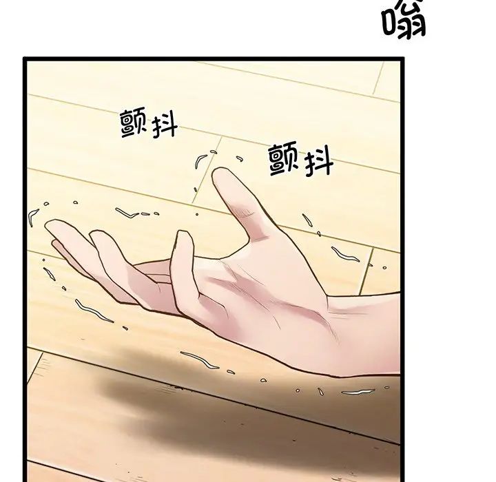 《上门男家教》漫画 第9話