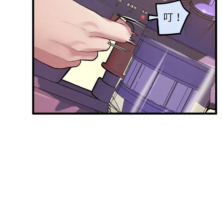 《上门男家教》漫画 第9話
