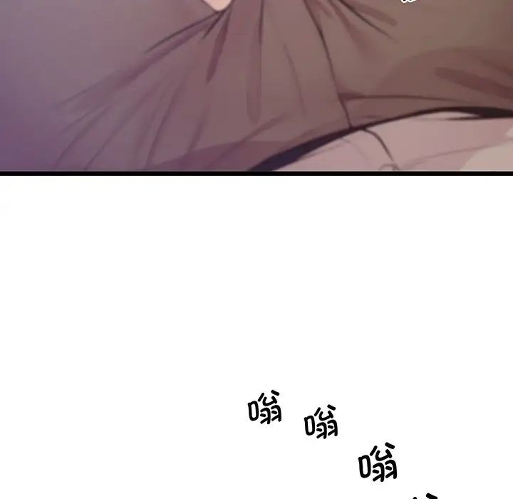 《上门男家教》漫画 第9話